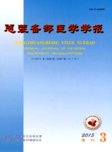 总装备部医学学报